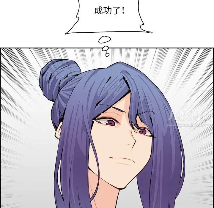 漫画《妈妈是女大学生》第128话第85张图