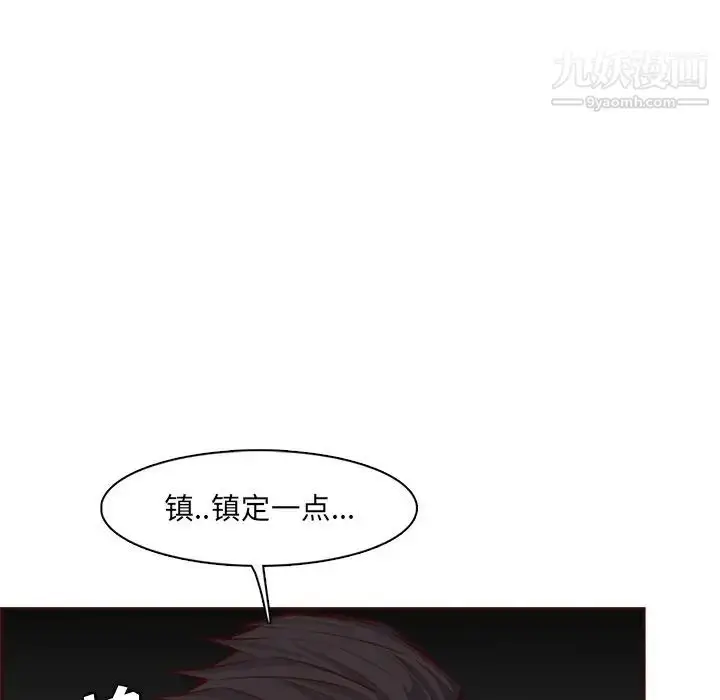 漫画《妈妈是女大学生》第104话第11张图