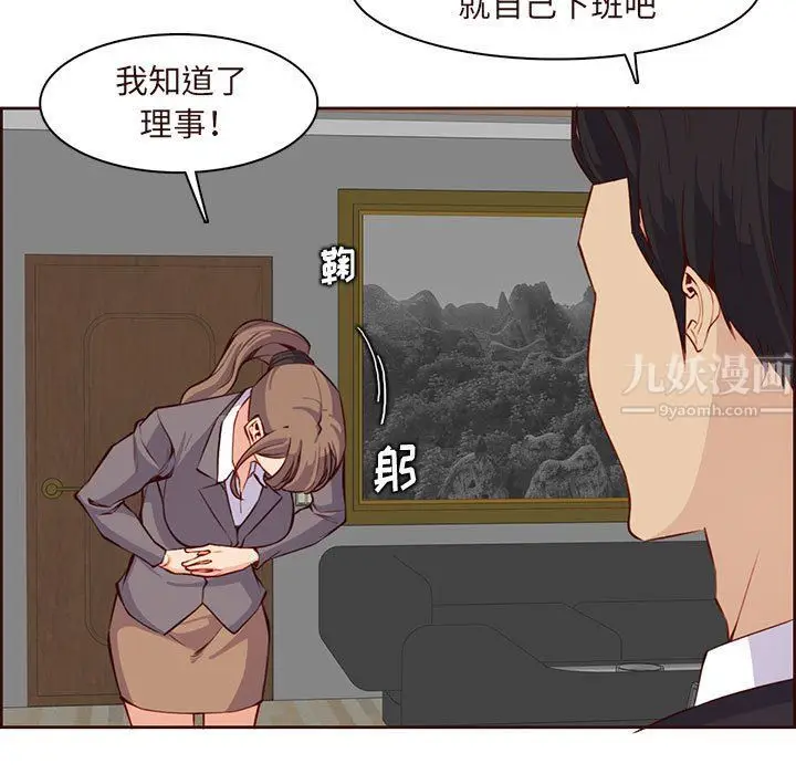 漫画《妈妈是女大学生》第122话第13张图