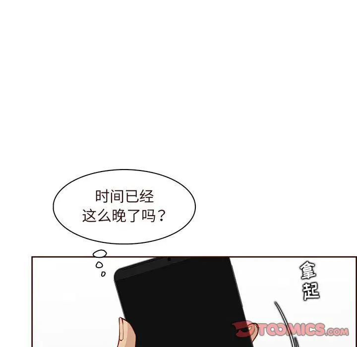 漫画《妈妈是女大学生》第122话第14张图