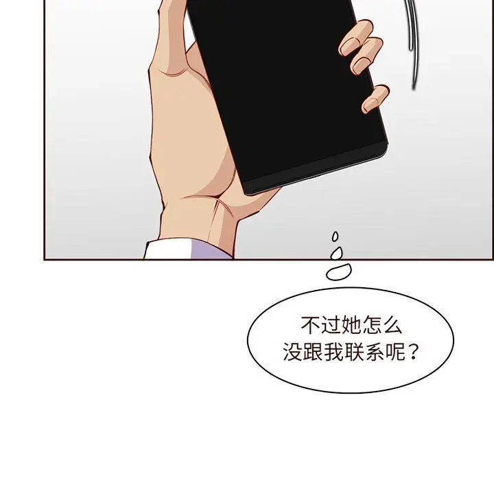 漫画《妈妈是女大学生》第122话第15张图