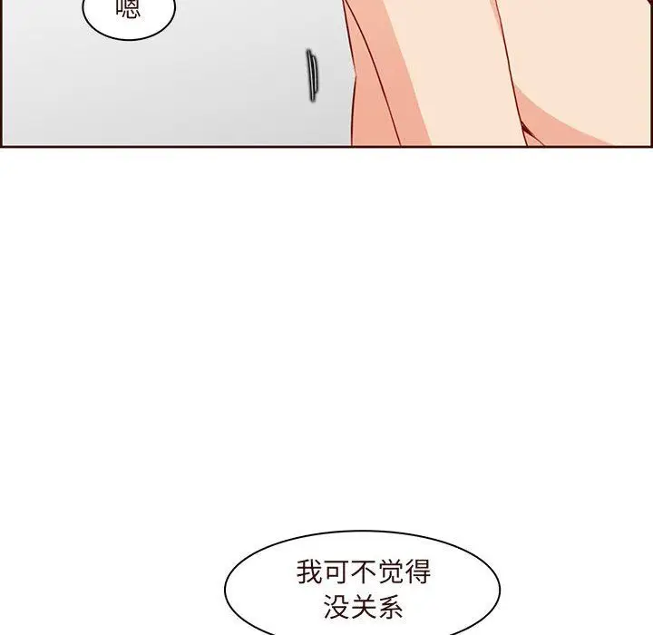 漫画《妈妈是女大学生》第122话第40张图