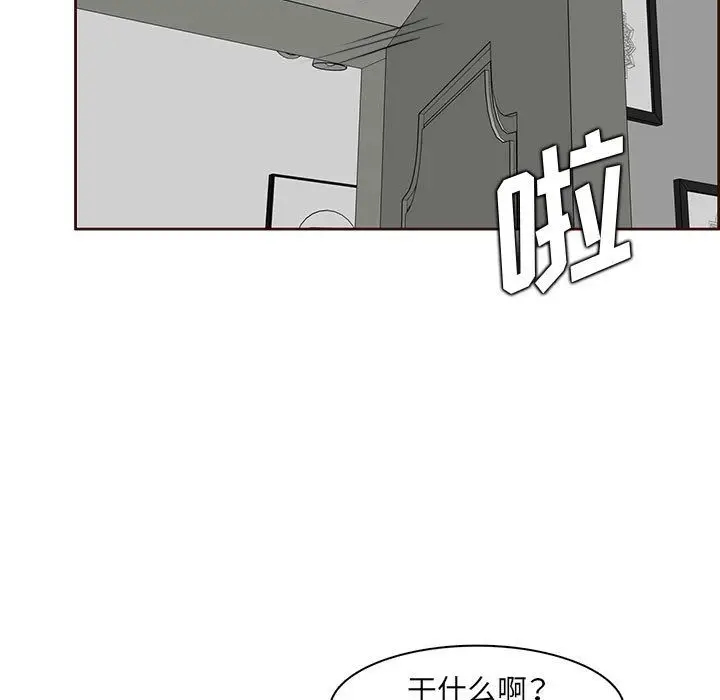 漫画《妈妈是女大学生》第122话第69张图