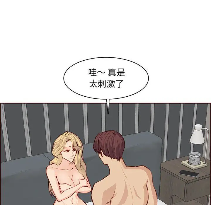 漫画《妈妈是女大学生》第122话第76张图