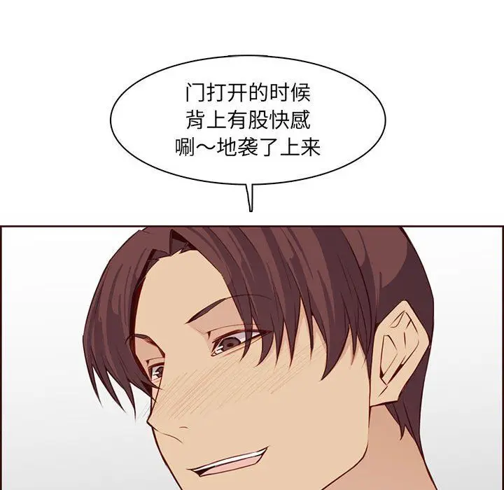 漫画《妈妈是女大学生》第122话第78张图