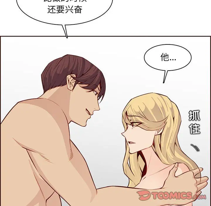 漫画《妈妈是女大学生》第122话第80张图