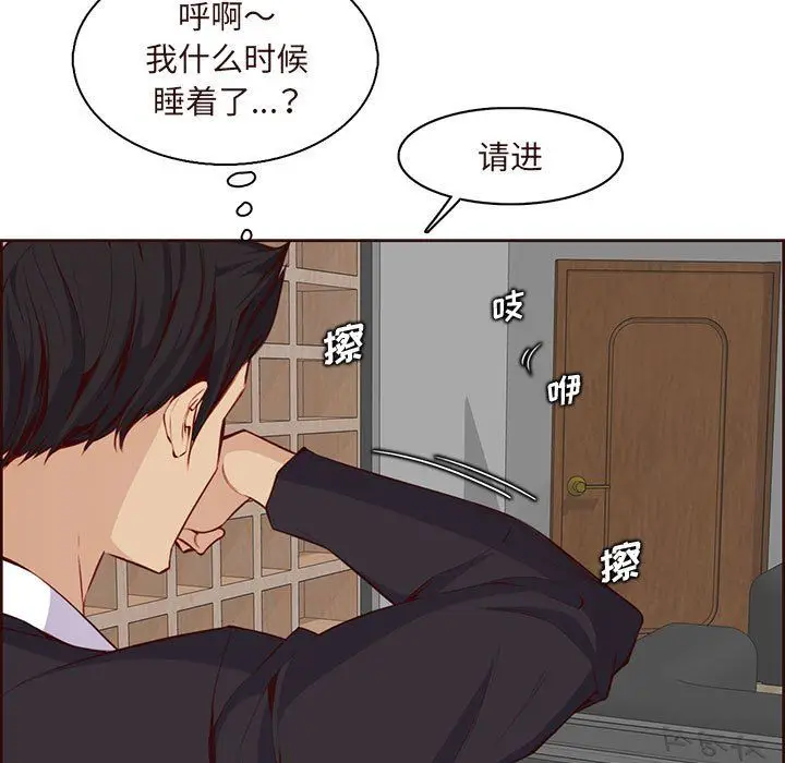 漫画《妈妈是女大学生》第122话第9张图