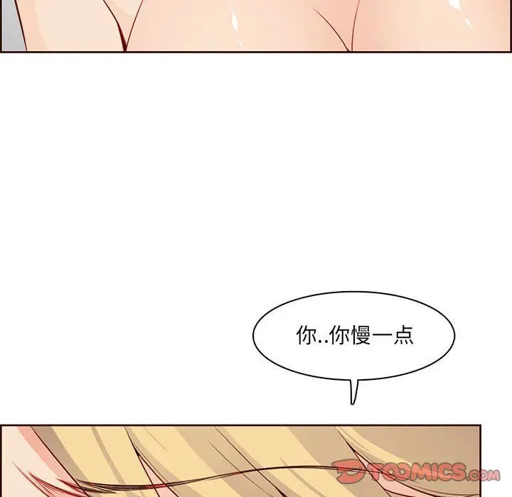 漫画《妈妈是女大学生》第122话第92张图
