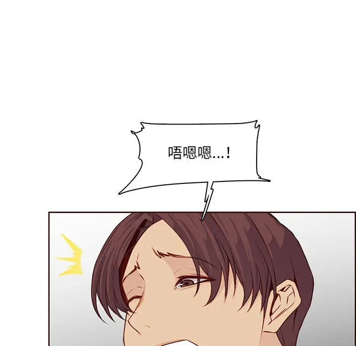 漫画《妈妈是女大学生》第122话第97张图