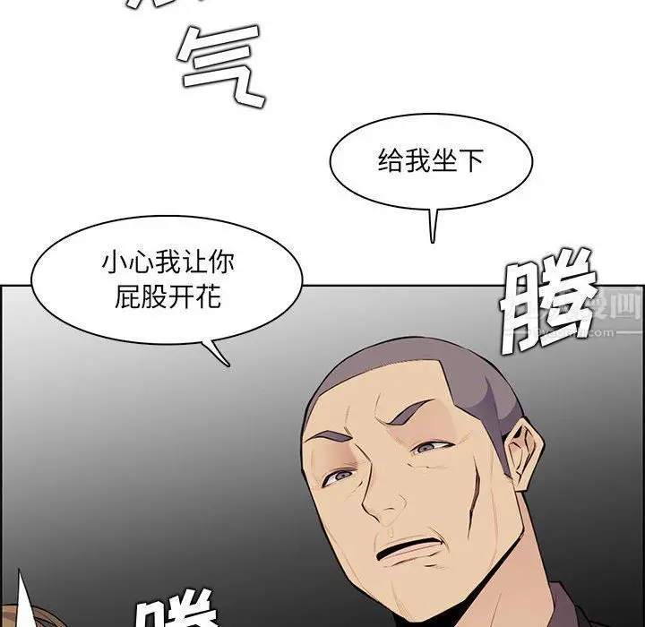 漫画《妈妈是女大学生》第130话第101张图