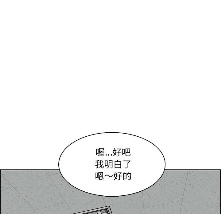 漫画《妈妈是女大学生》第130话第105张图