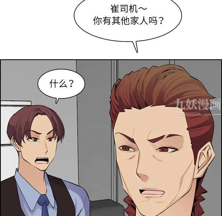 漫画《妈妈是女大学生》第130话第107张图