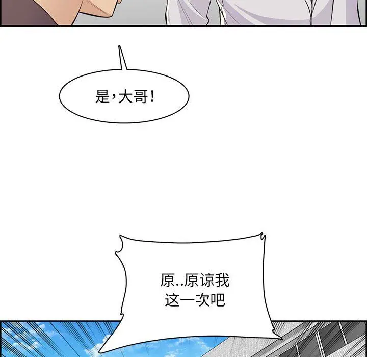 漫画《妈妈是女大学生》第130话第112张图