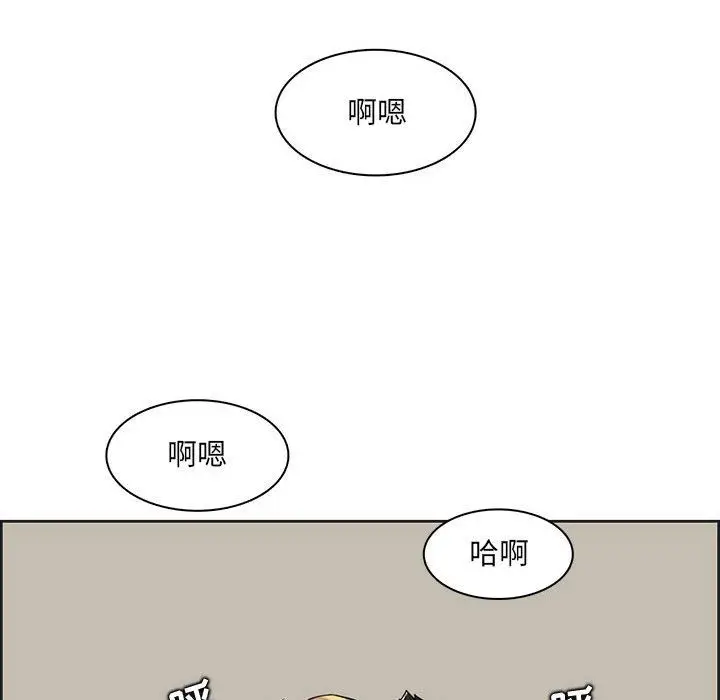 漫画《妈妈是女大学生》第130话第27张图