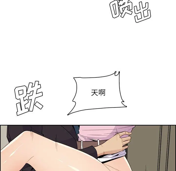 漫画《妈妈是女大学生》第130话第40张图