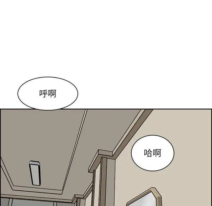 漫画《妈妈是女大学生》第130话第42张图