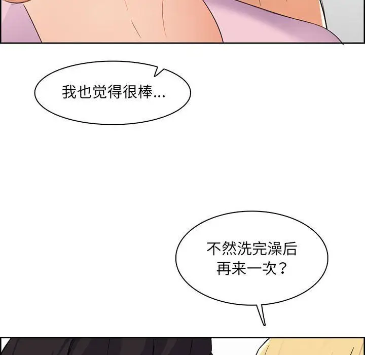 漫画《妈妈是女大学生》第130话第45张图