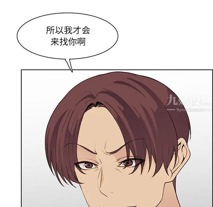 漫画《妈妈是女大学生》第130话第83张图