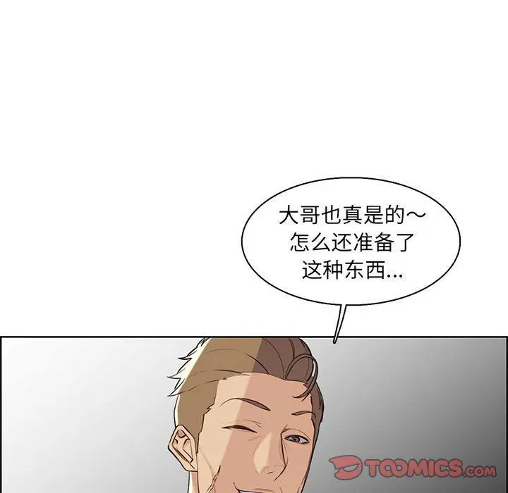 漫画《妈妈是女大学生》第130话第86张图