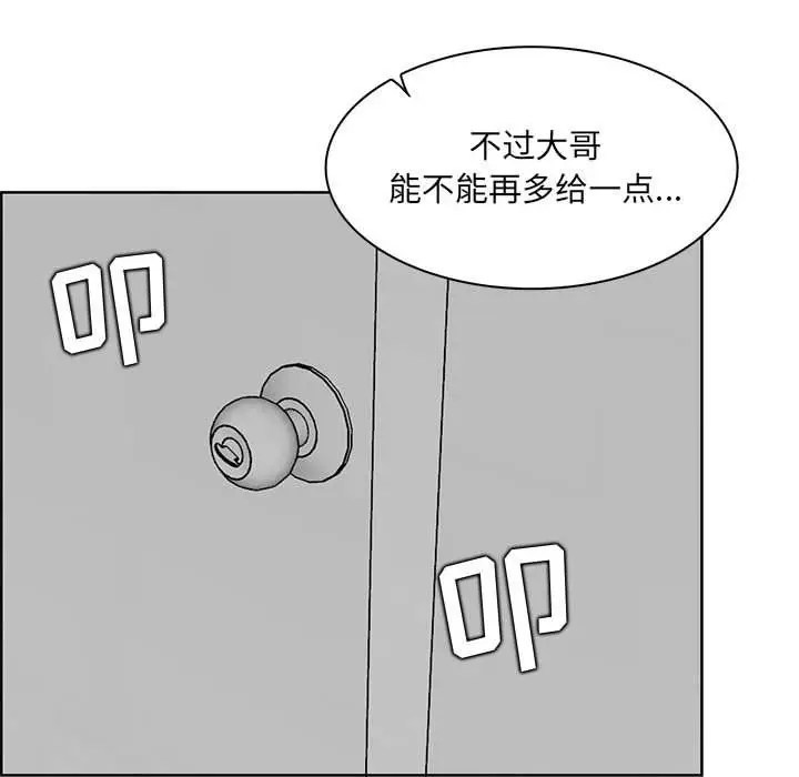 漫画《妈妈是女大学生》第130话第88张图