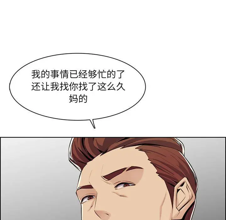 漫画《妈妈是女大学生》第130话第95张图