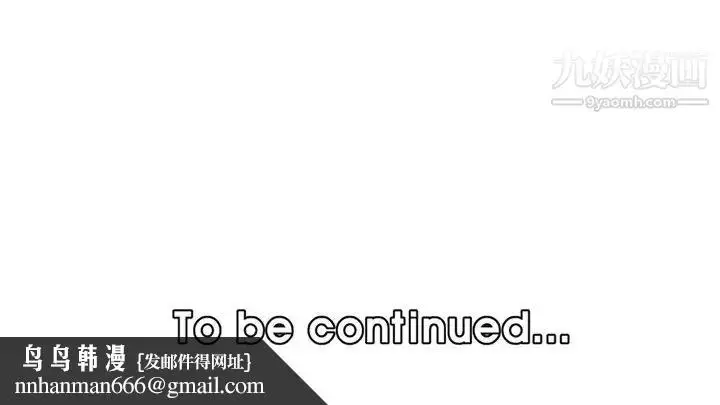 漫画《妈妈是女大学生》第106话第105张图