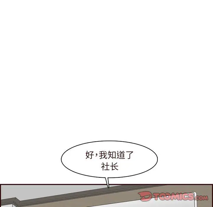 漫画《妈妈是女大学生》第118话第10张图
