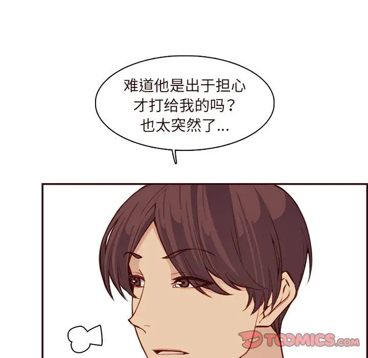 漫画《妈妈是女大学生》第118话第14张图