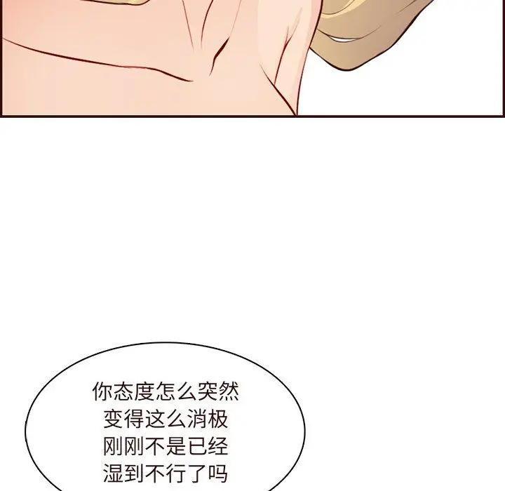 漫画《妈妈是女大学生》第118话第21张图
