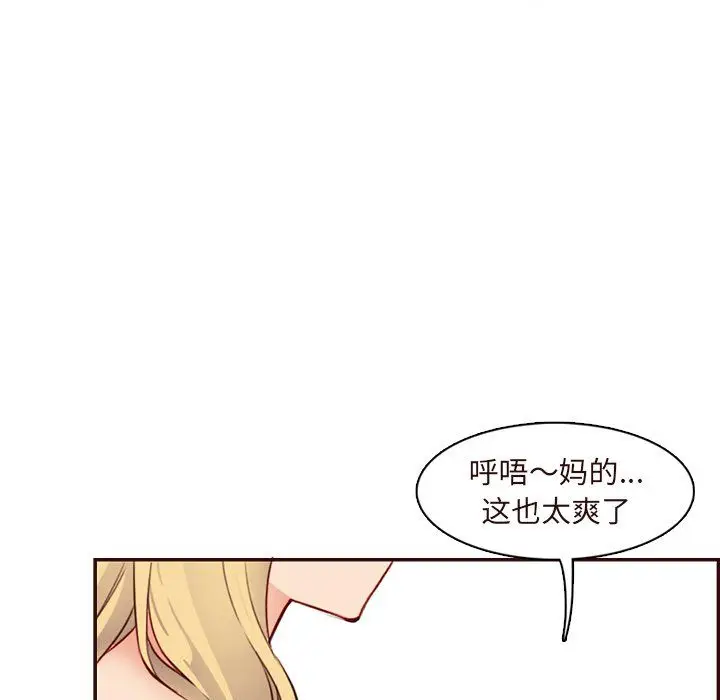 漫画《妈妈是女大学生》第118话第33张图