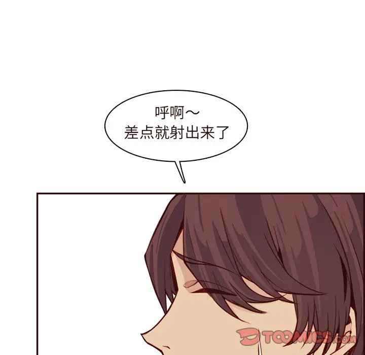 漫画《妈妈是女大学生》第118话第46张图