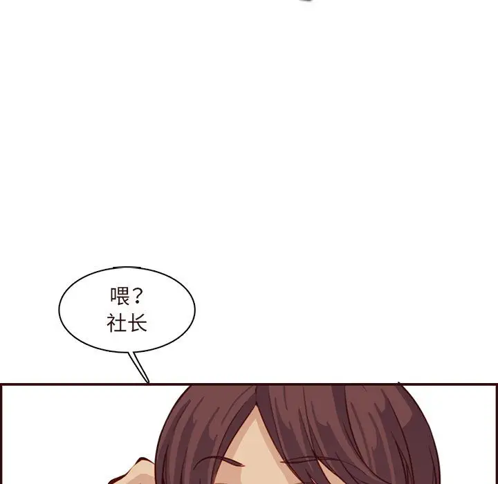 漫画《妈妈是女大学生》第118话第5张图