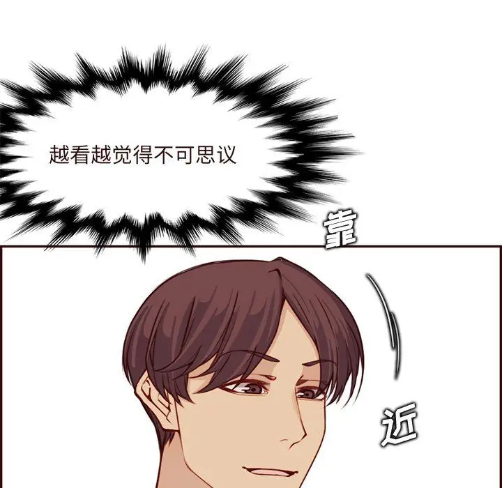 漫画《妈妈是女大学生》第118话第59张图