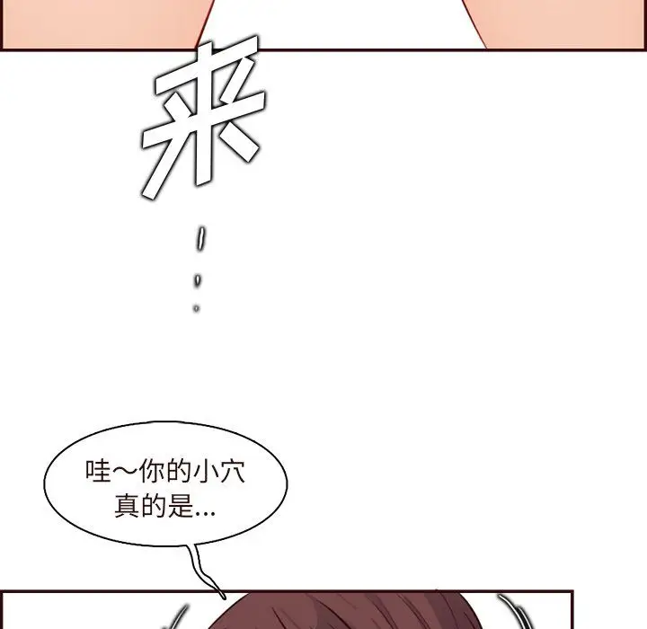 漫画《妈妈是女大学生》第118话第65张图