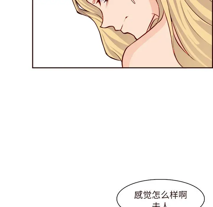 漫画《妈妈是女大学生》第118话第68张图