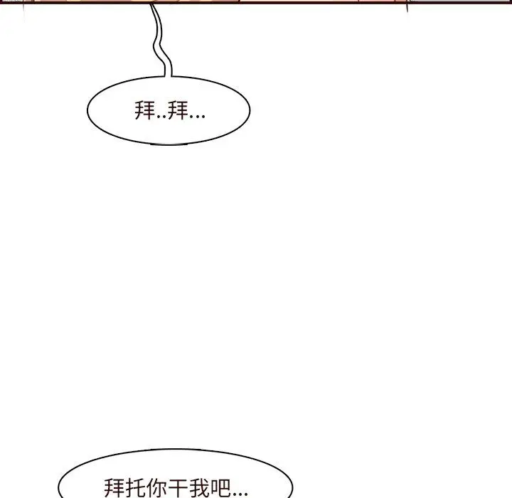 漫画《妈妈是女大学生》第118话第77张图