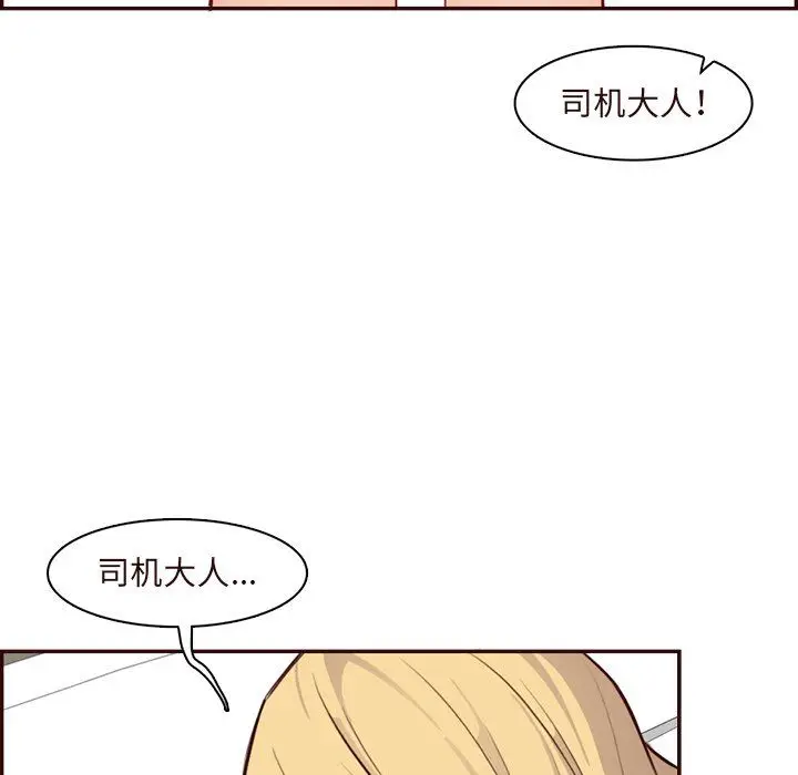 漫画《妈妈是女大学生》第118话第79张图
