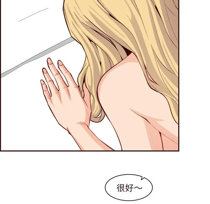漫画《妈妈是女大学生》第118话第80张图