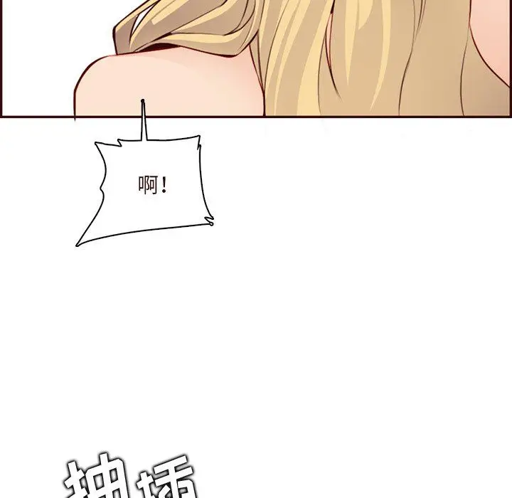 漫画《妈妈是女大学生》第118话第93张图