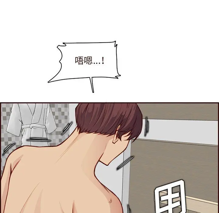 漫画《妈妈是女大学生》第118话第95张图