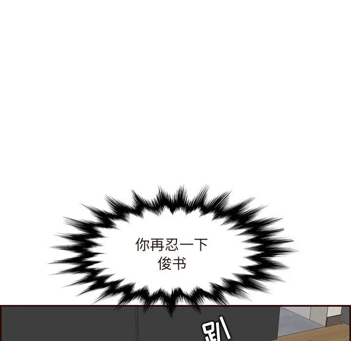 漫画《妈妈是女大学生》第116话第27张图