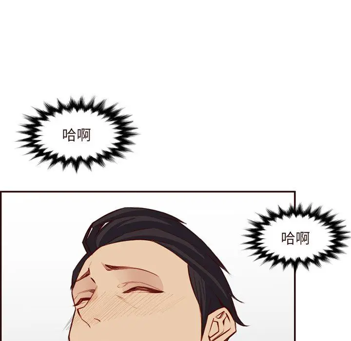 漫画《妈妈是女大学生》第116话第43张图
