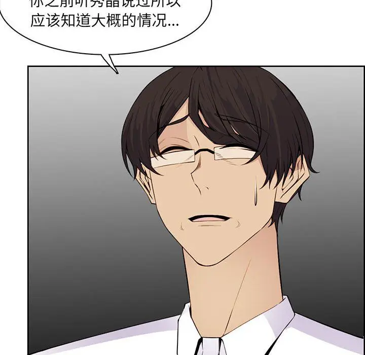 漫画《妈妈是女大学生》第127话第22张图