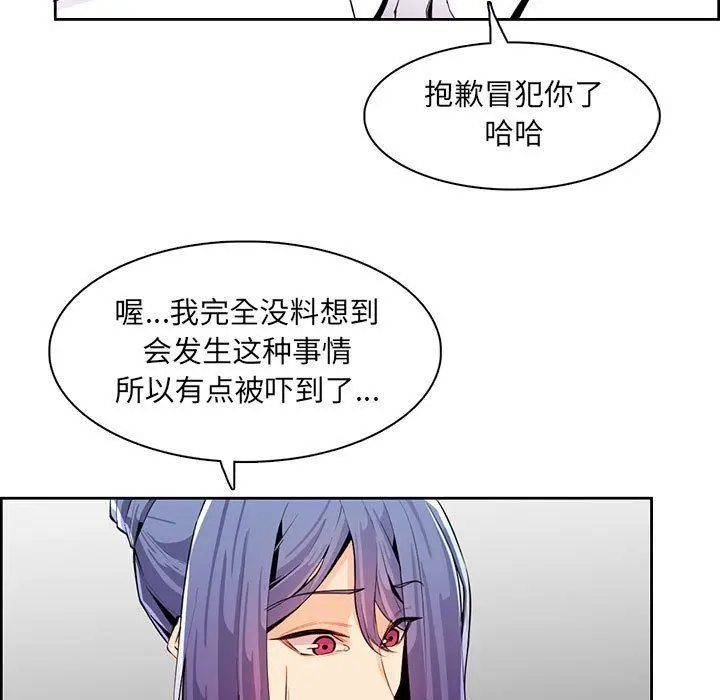 漫画《妈妈是女大学生》第127话第23张图