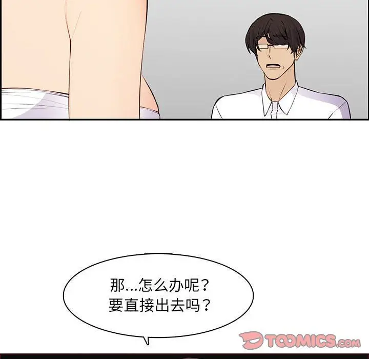 漫画《妈妈是女大学生》第127话第26张图