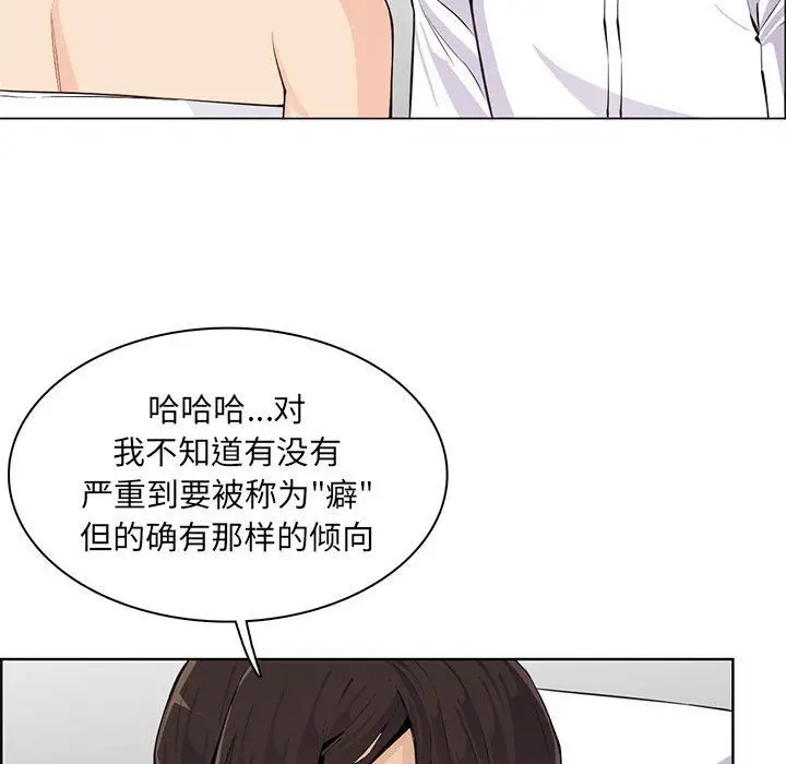 漫画《妈妈是女大学生》第127话第33张图