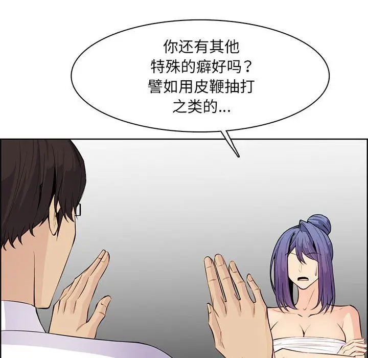 漫画《妈妈是女大学生》第127话第35张图