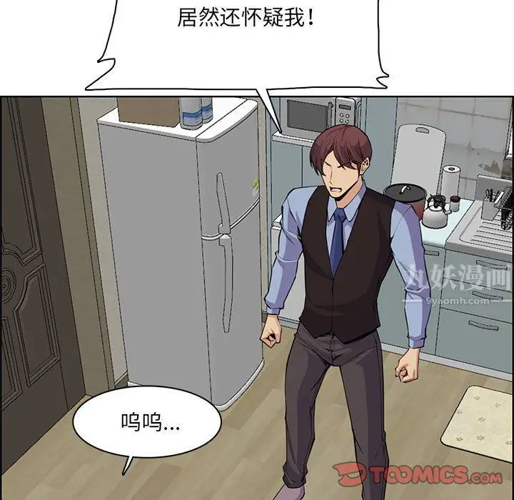 漫画《妈妈是女大学生》第127话第44张图