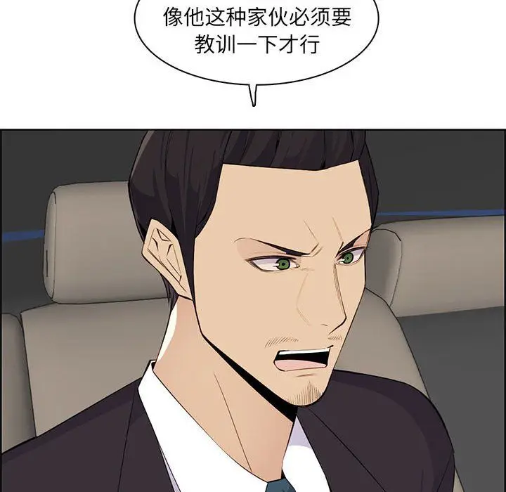 漫画《妈妈是女大学生》第127话第57张图