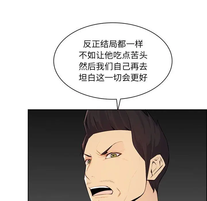 漫画《妈妈是女大学生》第127话第60张图